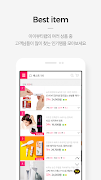 아이뷰티랩 Screenshot 1