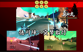 VR samurai screenshot 1