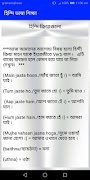 প্রবাসীদের হিন্দি ভাষা শিক্ষা Ekran Görüntüsü 4