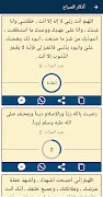 القران كريم صوت وصورة بدون نت स्क्रीनशॉट 6