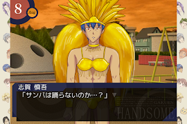 学園ハンサム 完全版 imagem de tela 2