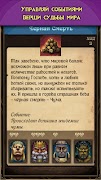 Kingdoms: Текстовая стратегия. 海报