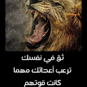 كلمات تطمئن القلوب ( بدون نت ) اسکرین شاٹ 4