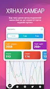 Monitor Pro 스크린샷 2