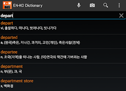 برنامه‌نما English Korean Camera Dict عکس از صفحه