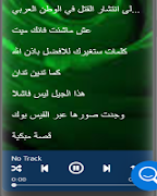 اجمل الدروس الدينية لمحمود الحسنات بدون نت پوسٹر