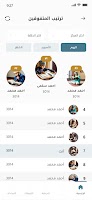 جمعية الاستقامة الخيرية تصوير الشاشة 3