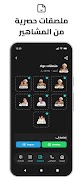 MenoM3ay - منو معاي screenshot 5