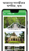আমাদের সাতক্ষীরা - Amader Satkhira screenshot 3