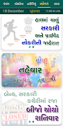 Gujarati Calendar 2025 પંચાંગ 截图 6