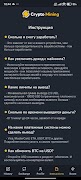 برنامه‌نما CryptoMining عکس از صفحه