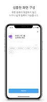 기프티월렛 - 가장쉬운쿠폰관리앱 screenshot 2