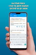 Тадж-Анг разговорник screenshot 4