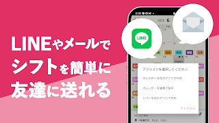 看護師 ナースのシフト勤務表・カレンダーの管理ならシフトナ 截图 3