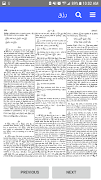 Arabic Dictionaries скриншот 4