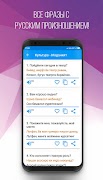 Рус-тадж-узбекский разговорник captura de pantalla 2