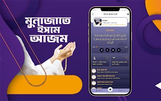 ইসমে আজম দোয়া বাংলা bài đăng
