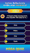 Mega Quiz Screenshot 4