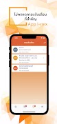 ITD I-NEX ภาพหน้าจอ 3