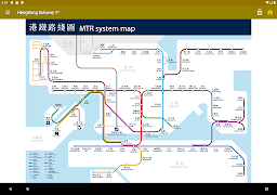香港地鐵路線圖 ภาพหน้าจอ 7
