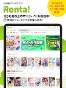 漫画 ”Ｒｅｎｔａ”マンガ レンタル漫画アプリ syot layar 6