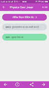 Physics One Linear স্ক্রিনশট 3