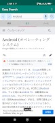 Easy Search screenshot 1