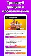 Русский язык captura de pantalla 5
