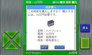 成金大富豪&続編 скриншот 1