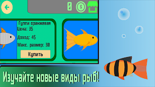 Aquarium Sim: Симулятор рыбок 截圖 1
