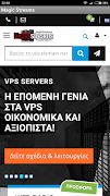 Magic Streams Internet Service 스크린샷 1
