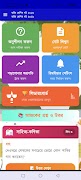برنامه‌نما Class 8 Book 2026 - ক্লাস ৮ বই عکس از صفحه