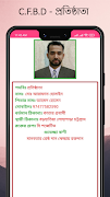 CFBD - Call For Blood Donation স্ক্রিনশট 6