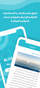 Blue filter 포스터