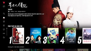 TVING - 안드로이드TV 스크린샷 2