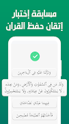 جدول حفظ القران: الورد اليومي screenshot 6