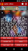 Rashifal screenshot 5