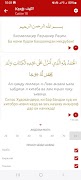 Қуръони Карим (2) - mp3. captura de pantalla 3