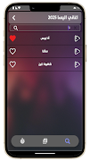 جميع اغاني اليسا بدون نت 2025 screenshot 4