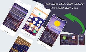 اسعار اليمن الشامل 海報