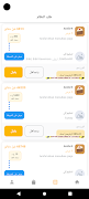 Arafa Delivery App screenshot 2