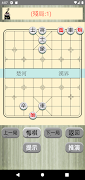 中國象棋貓 screenshot 5