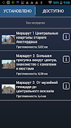 Амстердам аудио-путеводитель 1 screenshot 4