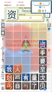 Chinese Drop 截图 7