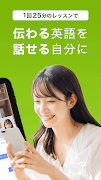 レアジョブ英会話 screenshot 7