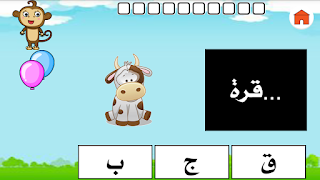 تعليم الحيوانات للاطفال الصغار 스크린샷 3