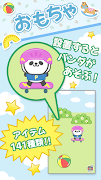 パンダナンバー1 - 放置系育成ゲーム screenshot 3