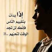 حكم تذهل العقول पोस्टर