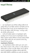 Learn Electronics(Hindi) poster