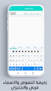 كيبورد زخرفة النصوص screenshot 6